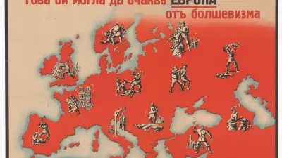 Anon, Това би могла да очаква ЕВРОПА отъ болшевизма [This is what can be expected if Europe succumbs to Bolshevism]